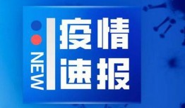 今日吉林爆料新闻